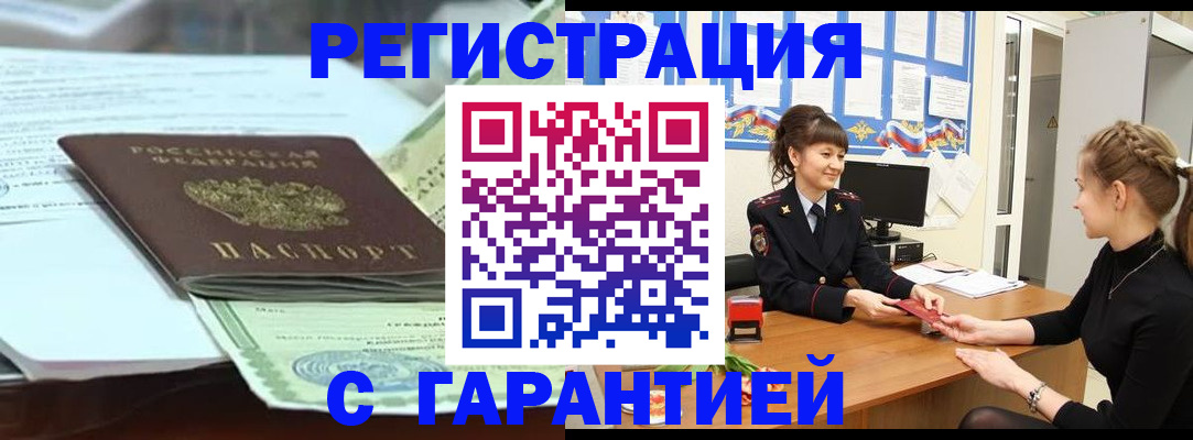 регистрация для дет. сада в Миассе