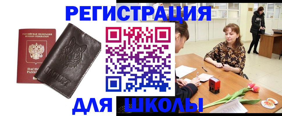 временная регистрация в квартире в Миассе