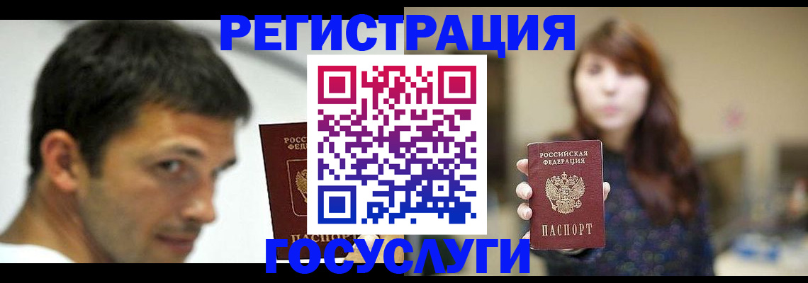 прописка для военкомата в Миассе